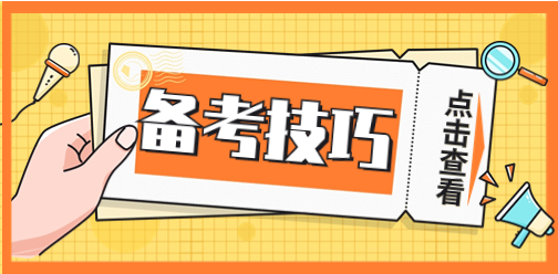 福建分類考試英語單詞記憶技巧