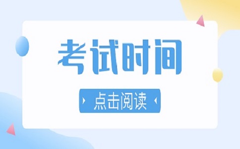 2023年福建高職分類考試時間