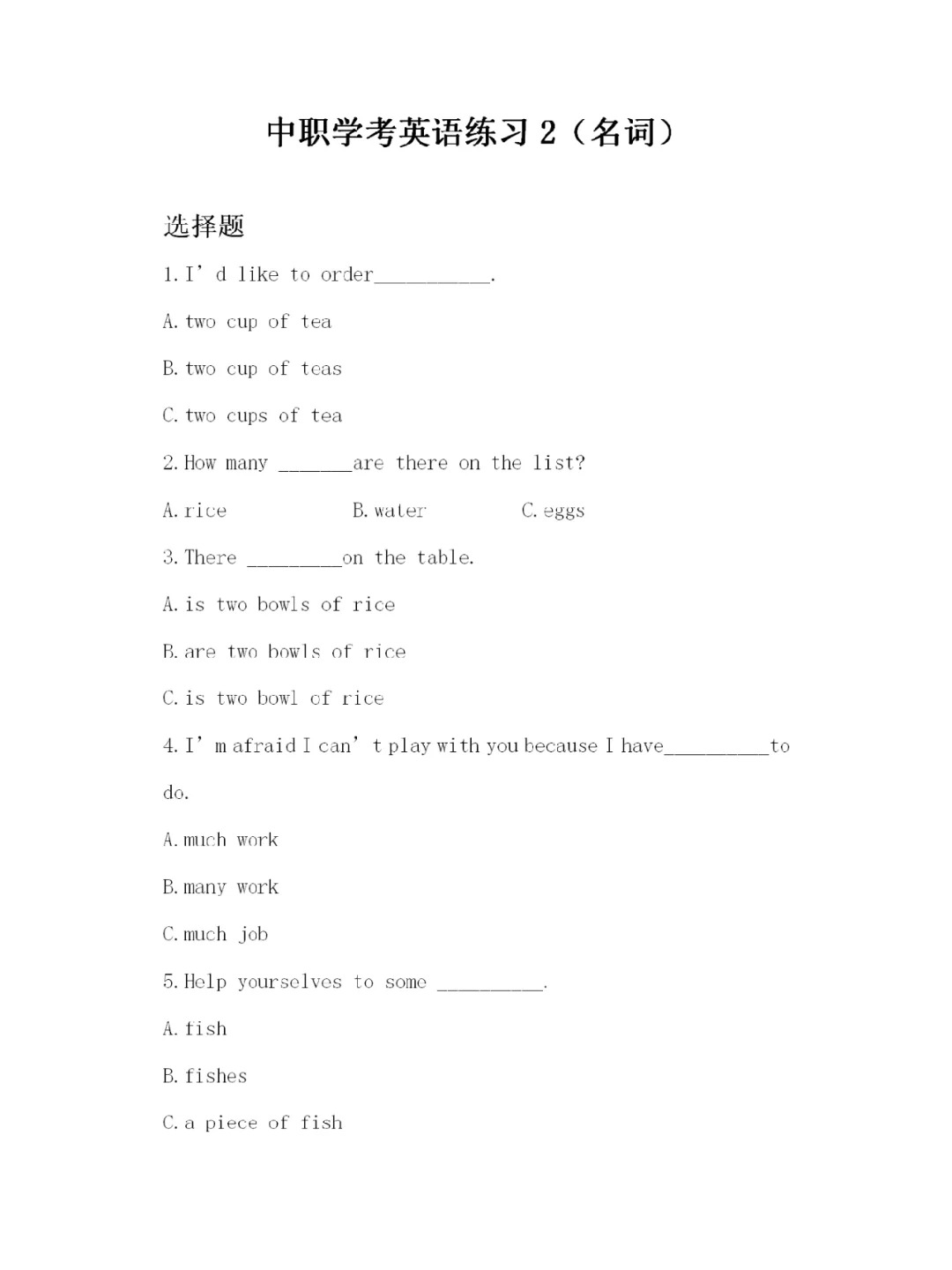 福建高職招考英語練習(xí)