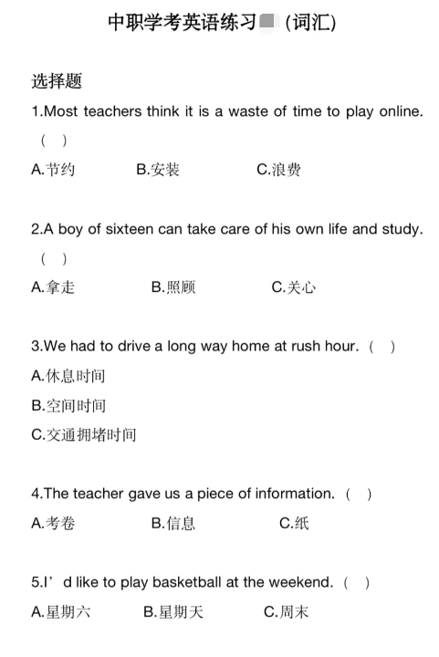 福建高職招考英語(yǔ)練習(xí)