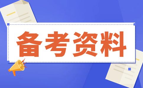 福建高職分類中職學(xué)考