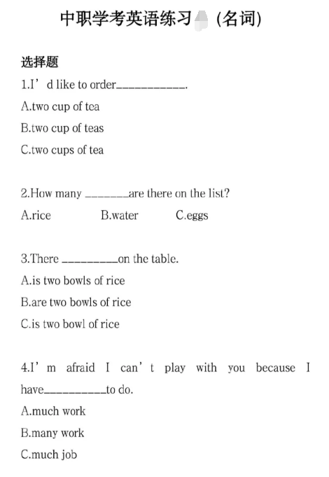 福建高職招考英語練習