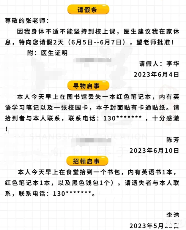 福建高職分類語文寫作模板