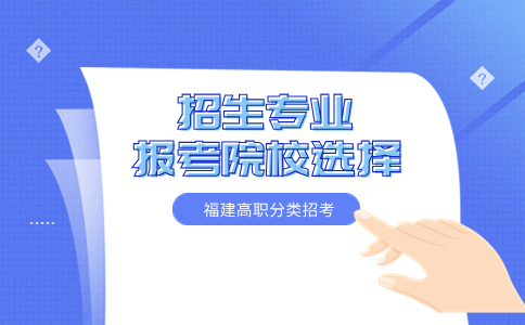 泉州幼兒師范高等專科學校嬰幼兒托育服務與管理專業介紹