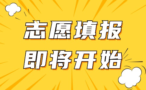 福建高職分類考試