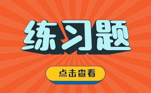 2024年福建省高職分類考試數學練習試題