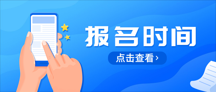 2025年福建高職分類考試?？萍寄軠y試報名
