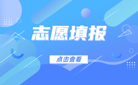 福建分類考試